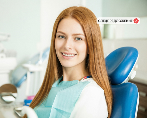 Красивая улыбка со скидкой 30%