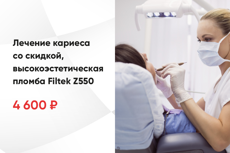 Акция в стоматологии у метро Щелковская и Первомайская