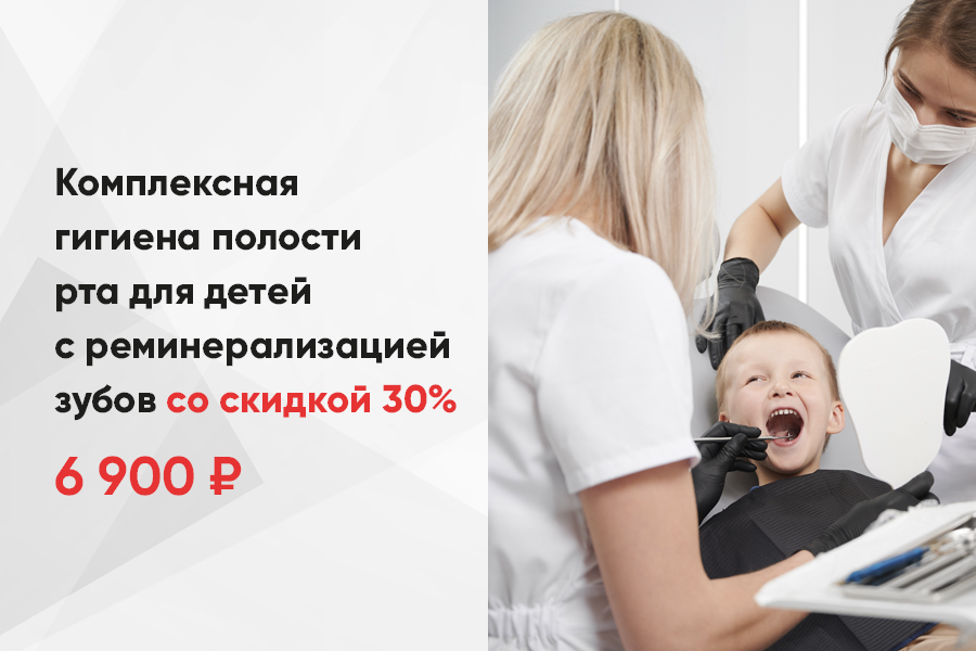 Акция в стоматологии у метро Щелковская и Первомайская